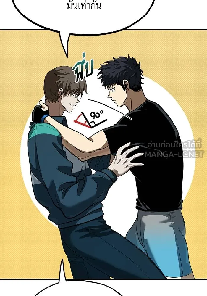 ราชาแห่งอ็อกทากอน ตอนที่ 21 รูปที่ 39