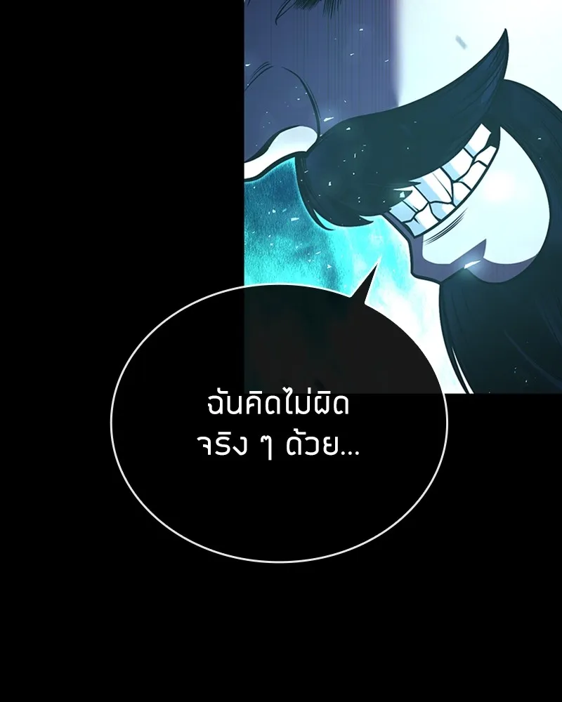 Clever Cleaning Life Of The Returned Genius Hunter ส_ดยอดฮ_นเตอร_สายคล_น ตอนที่ ตอนที่ 91 รูปที่ 81