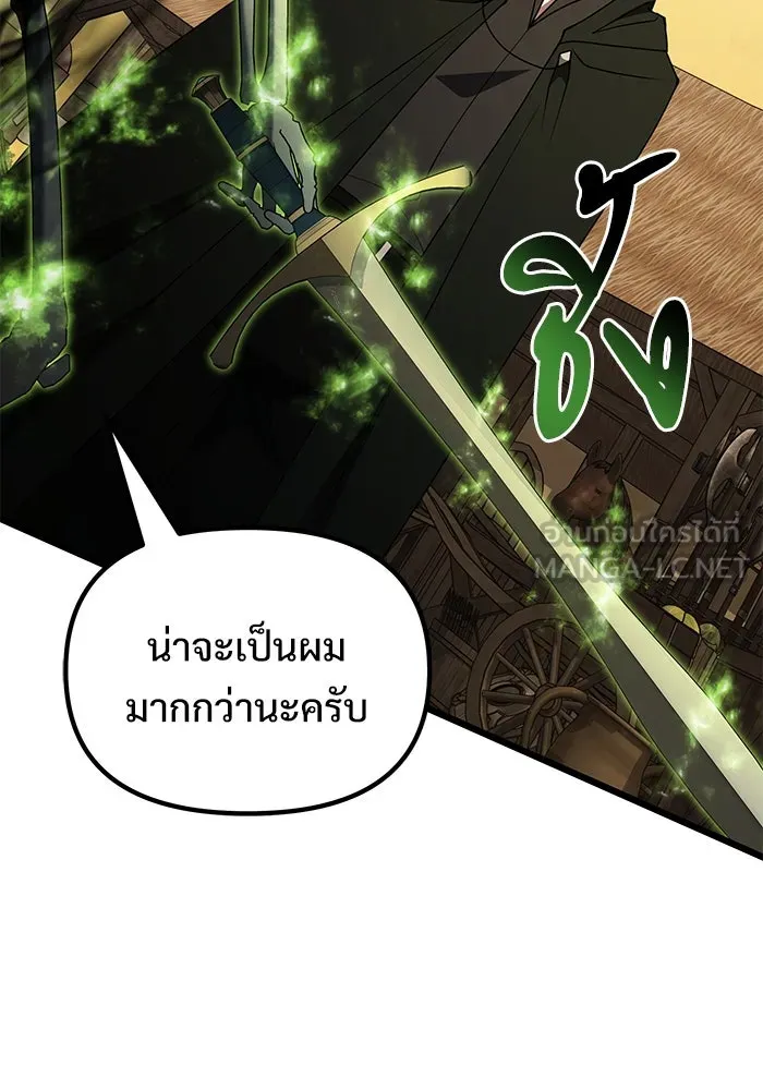 อัศวินดำล่าท้าเวลา ตอนที่ 50 รูปที่ 114