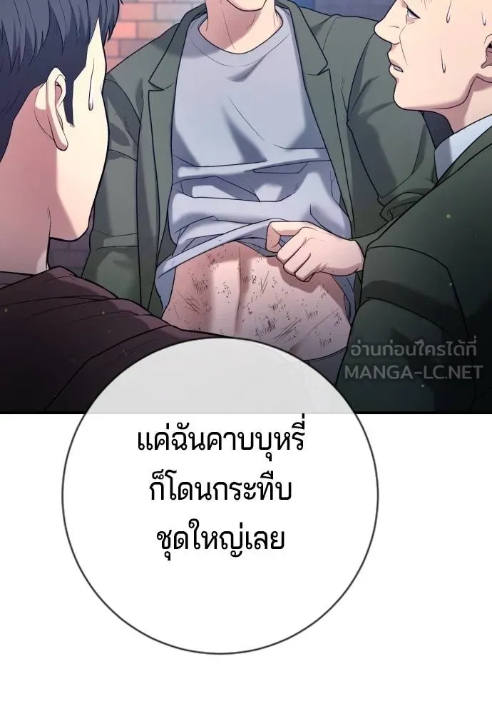 คูเซรา ตอนที่ 12 รูปที่ 72