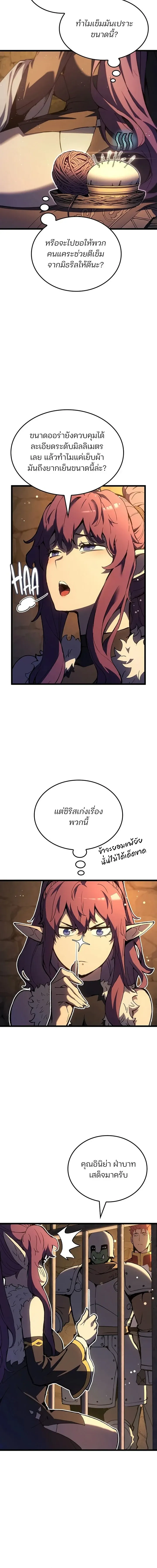 The Indomitable Martial King ตอนที่ ตอนที่ 140 รูปที่ 2