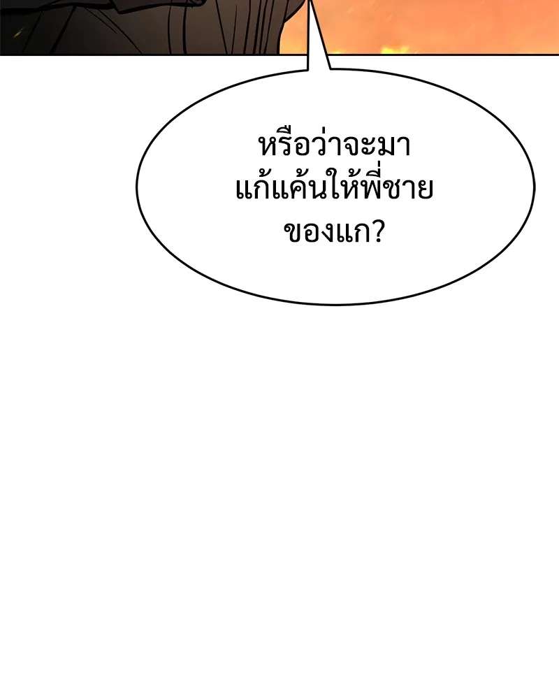 แบคXX ตอนที่ 51 รูปที่ 169