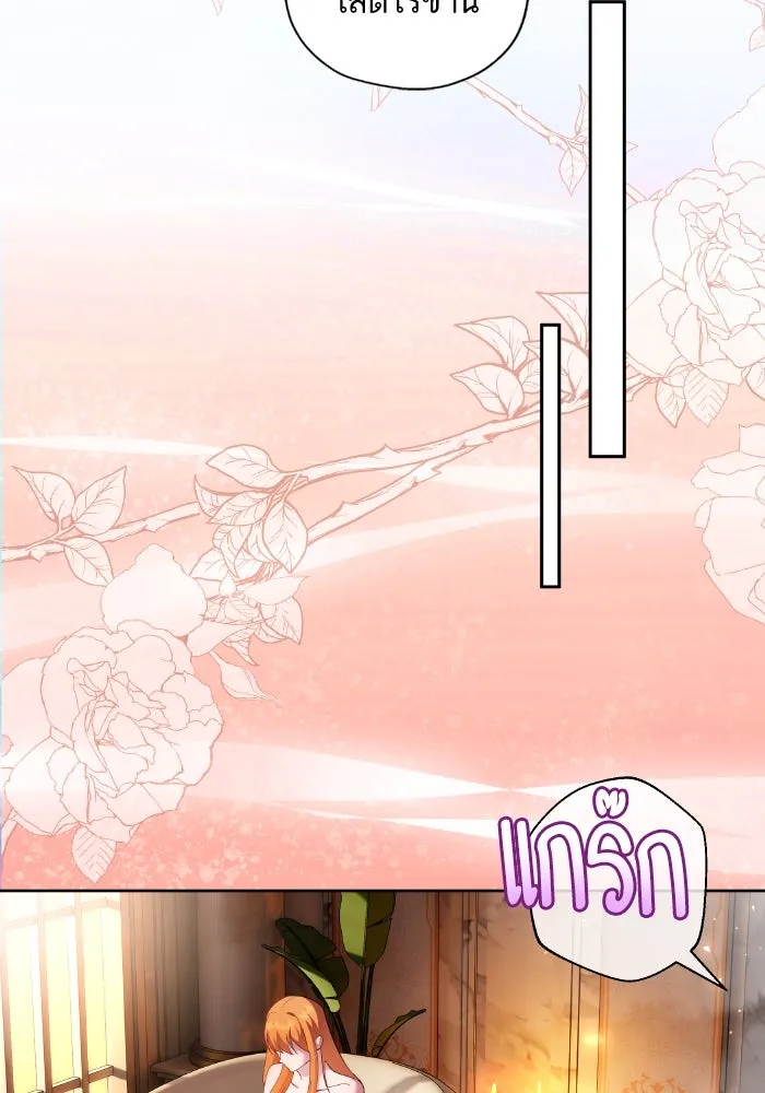 หวานใจสุดโหดโหมดเชื่อง ตอนที่ 62 รูปที่ 79