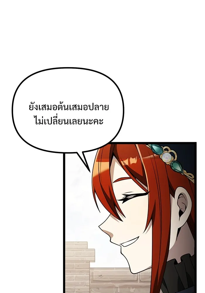 อัศวินดำล่าท้าเวลา ตอนที่ 37 รูปที่ 35