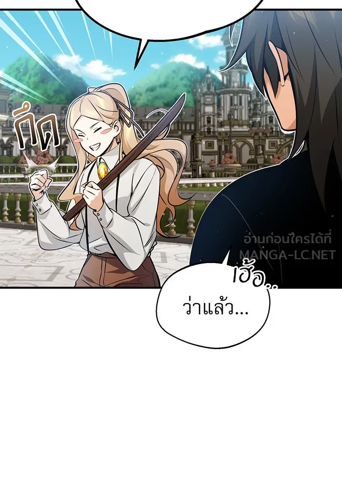 จอมเวทเกิดใหม่ในรอบ 66666 ปี ตอนที่ 44 รูปที่ 42