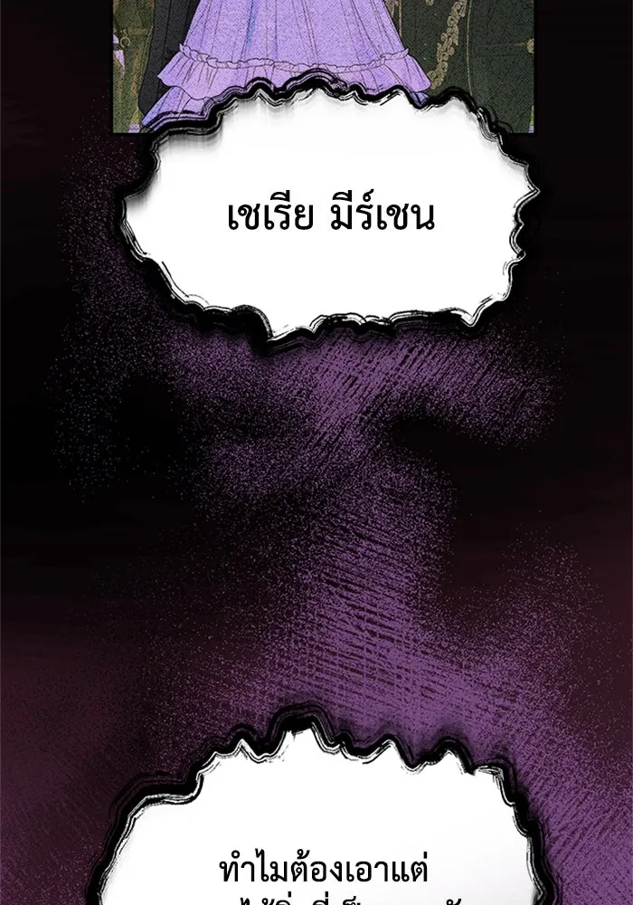 ไหนบอกว่าฉันใกล้ตาย ตอนที่ 98 รูปที่ 38