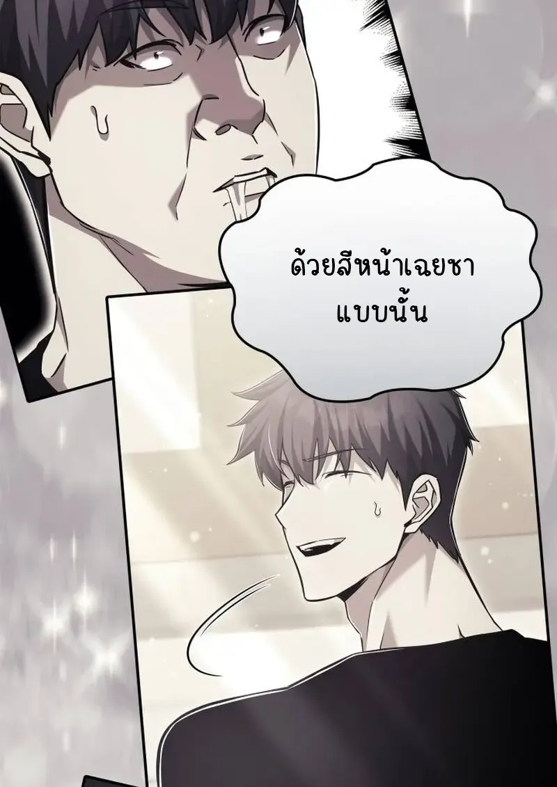 Subscribed To The Transcendental Channels แค_กดส_บตะไคร_ ก_ได_พล_งมาเฉยเลย ตอนที่ ตอนที่ 97 รูปที่ 20