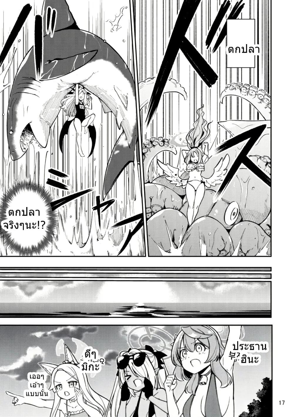 Manga-lc-com อ่านมังงะ อ่านการ์ตูน ออนไลน์ ฟรี Blue Archive Rakuen wa Natsu no Umi By Moja ตอนที่ 1 2 3 4 5 6 7 8 9 10 11 12 13 14 ฟรี ไม่มีโฆษณา Manga-lc - อ่าน มังงะ อ่าน การ์ตูน ออนไลน์ อ่านมังงะ ฟรี