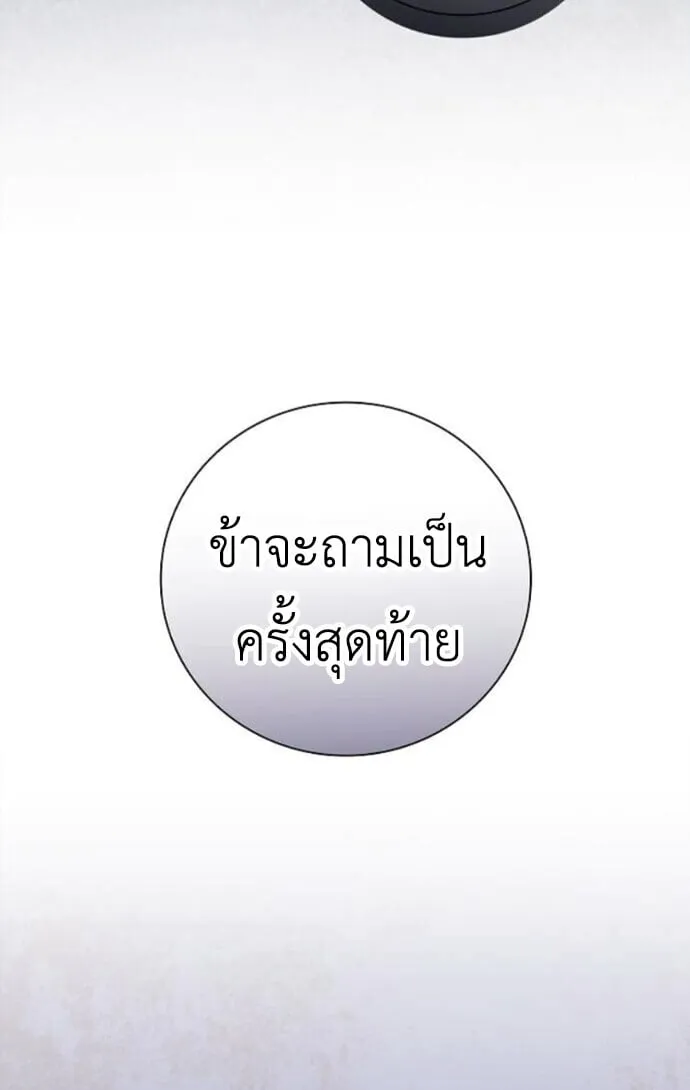 I Was Reincarnated as the Third Son of a Duke เก_ดใหม_ท_ด_นเป_นบ_ตรชายคนท_สามของท_านดย_คซะง_น ตอนที่ ตอนที่ 10 รูปที่ 28