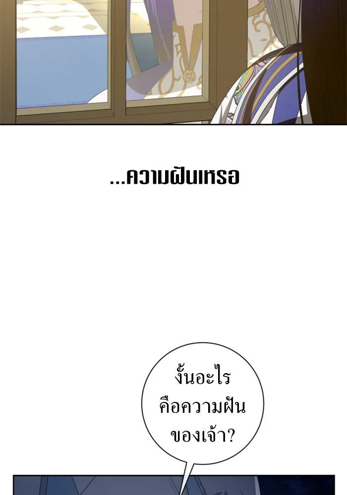 ชิงชีวิตพลิกลิขิตชะตา ตอนที่ 165. ล่าเหยี่ยวสีน้ำเงิน(4) รูปที่ 145