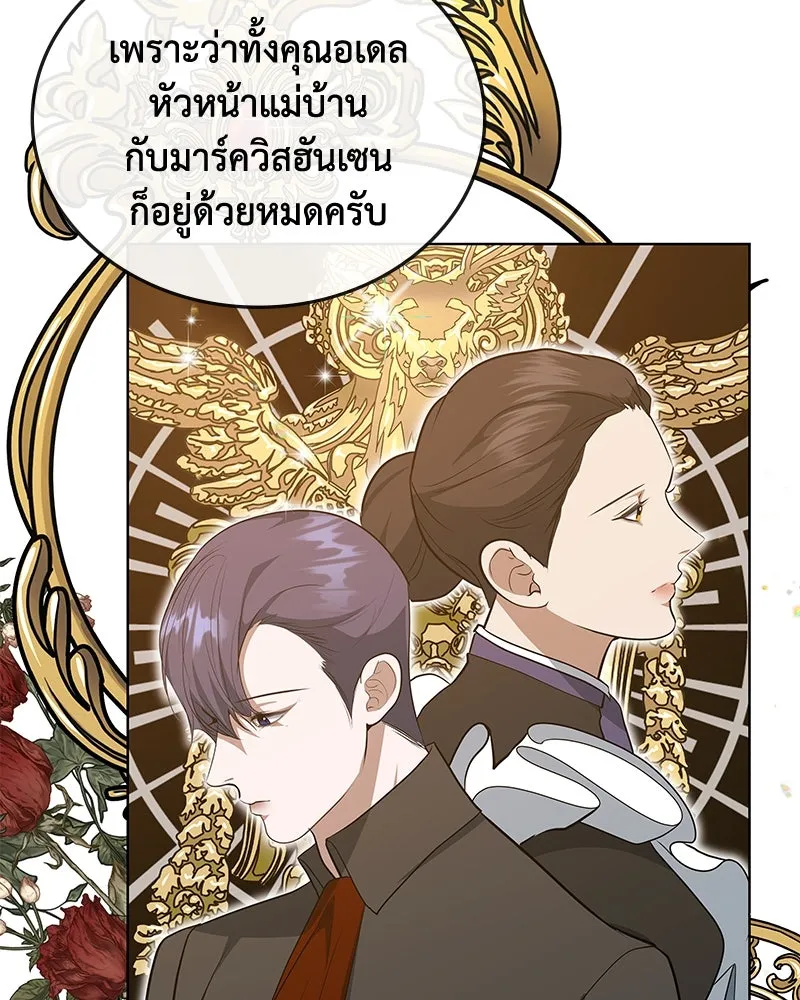 ขอบคุณที่หักหลัง ตอนที่ 48 รูปที่ 76