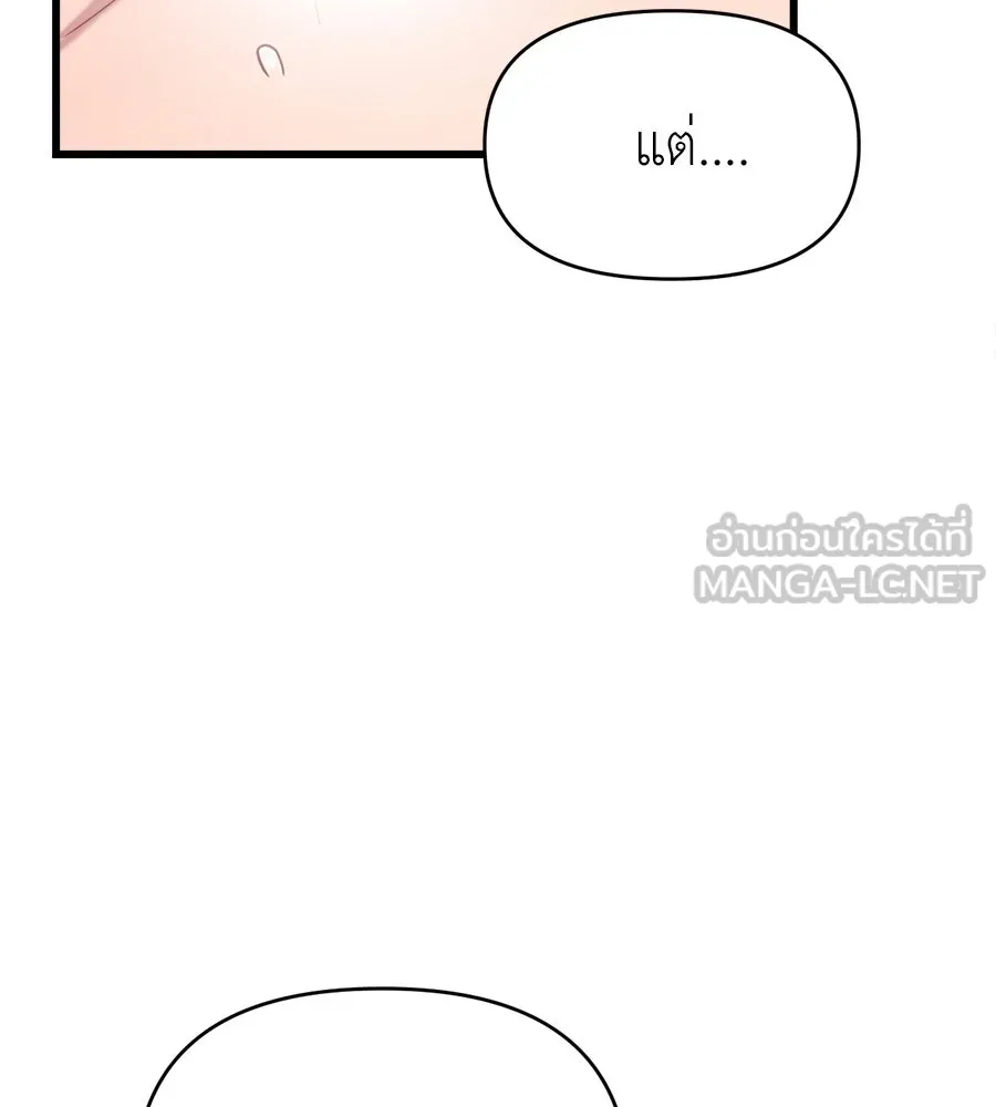 ปรารถนารักอันงดงาม ตอนที่ 34 รูปที่ 33