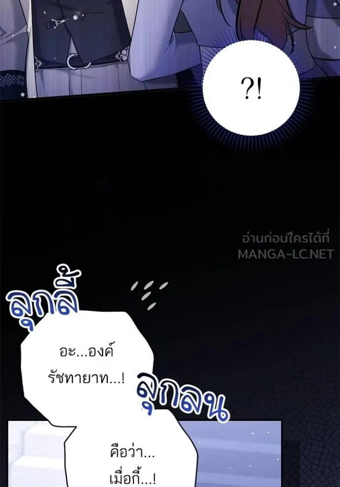 แด่ตัวละครโปรด ตอนที่ 99 รูปที่ 52