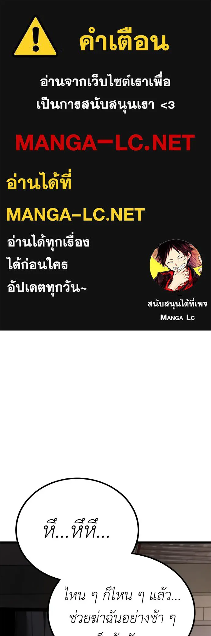 ผู้คุมหมายเลข 0 ตอนที่ 6 รูปที่ 1