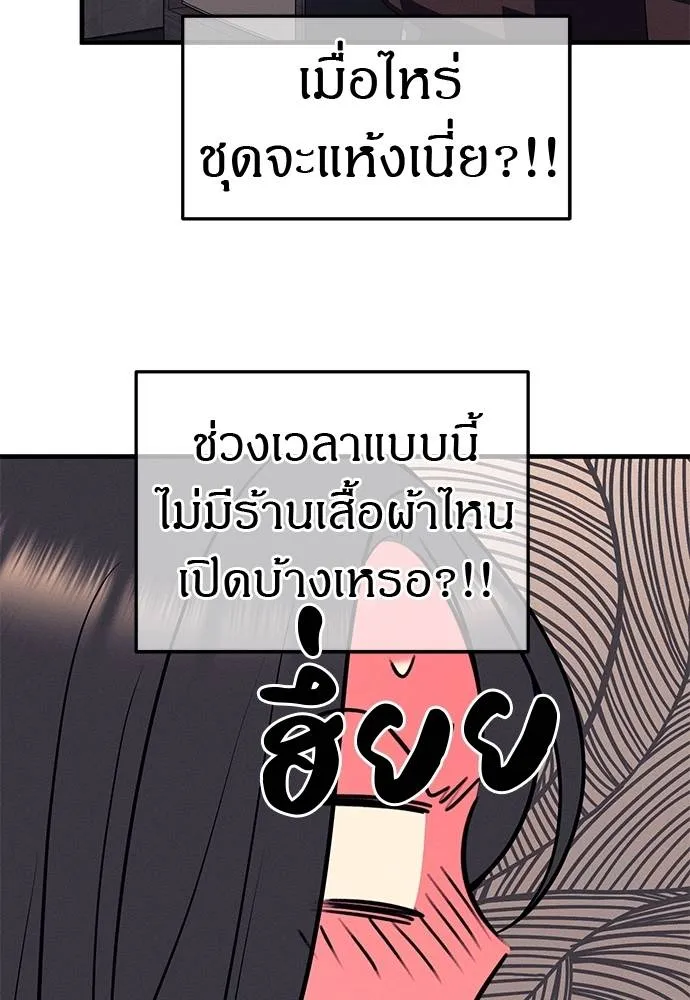 Undercover Chaebol ตอนที่ 90 รูปที่ 23