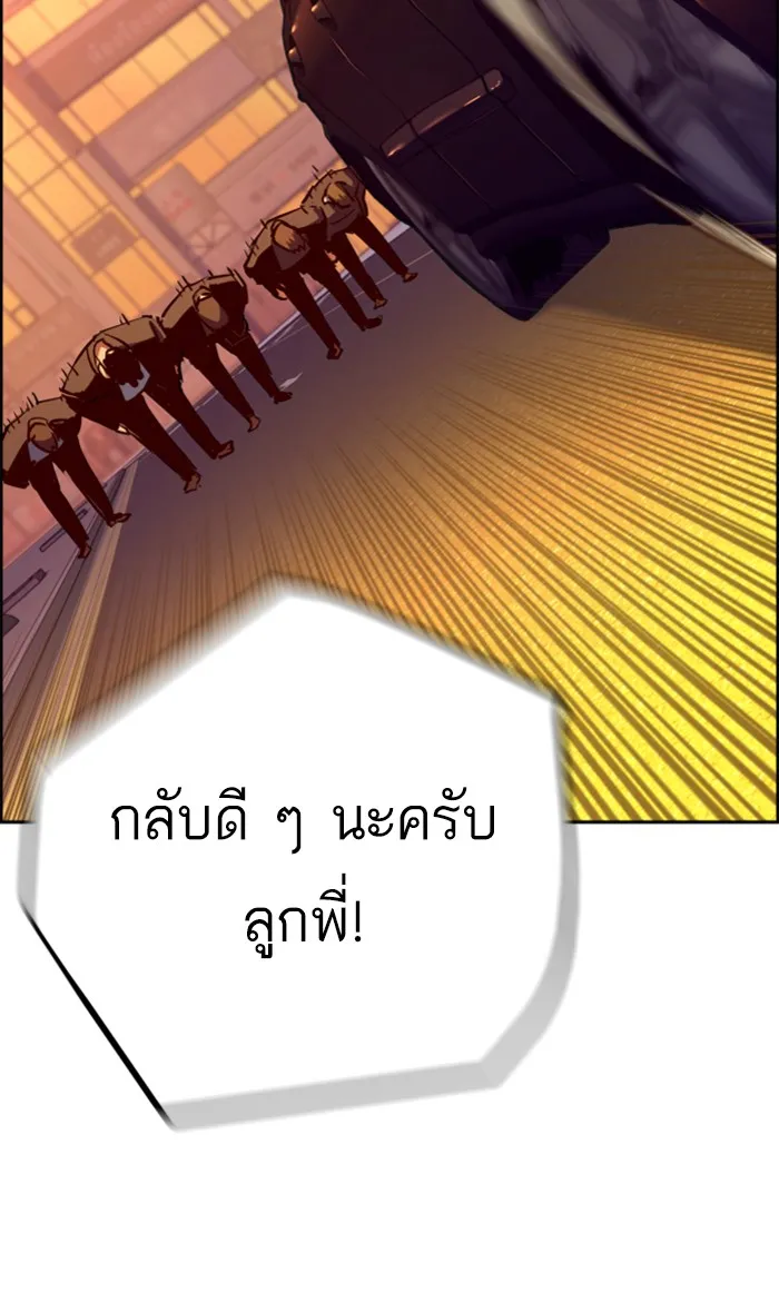 พี่ชายสายบอดี้การ์ด ตอนที่ 79 รูปที่ 59