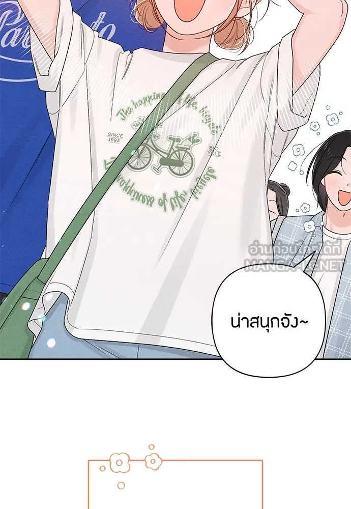 เป็นวัยรุ่นมันเหนื่อย ตอนที่ 72 รูปที่ 9