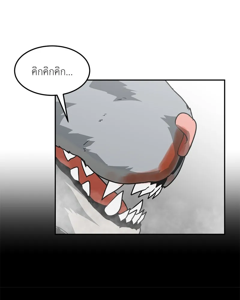 โรงเรียนสัตว์กินเนื้อ ตอนที่ 83 รูปที่ 65