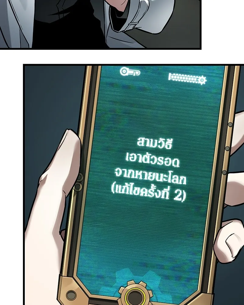 Omniscient Reader อ่านชะตาวันสิ้นโลก ตอนที่ 47 ศึกเลือกราชาปีศาจ (3) รูปที่ 32