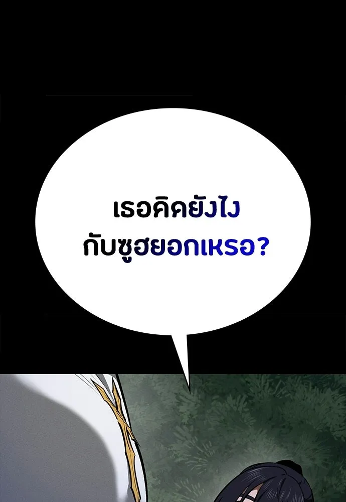 มือสังหารพันธุ์อมตะ ตอนที่ 75 รูปที่ 124