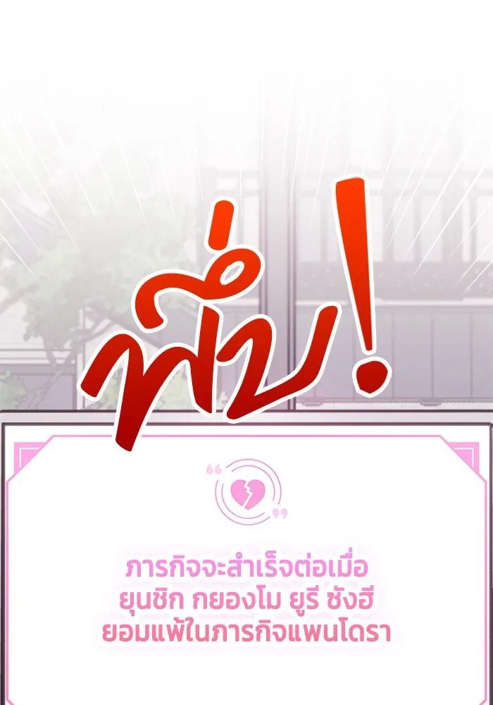 Couple Breaker ตอนที่ 36 รูปที่ 11