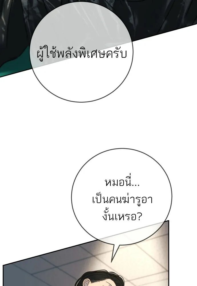 พริบตาเปลี่ยนโลก ตอนที่ 34 รูปที่ 101