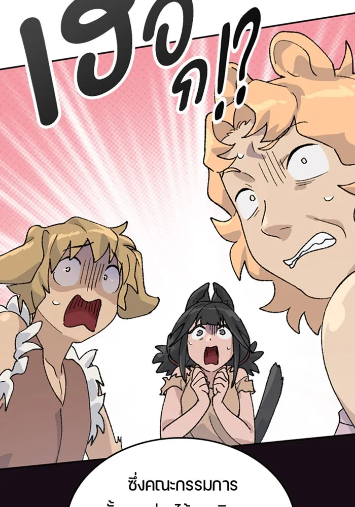 ตั้งแคมป์ฮีลใจในต่างโลก ตอนที่ 30 รูปที่ 4