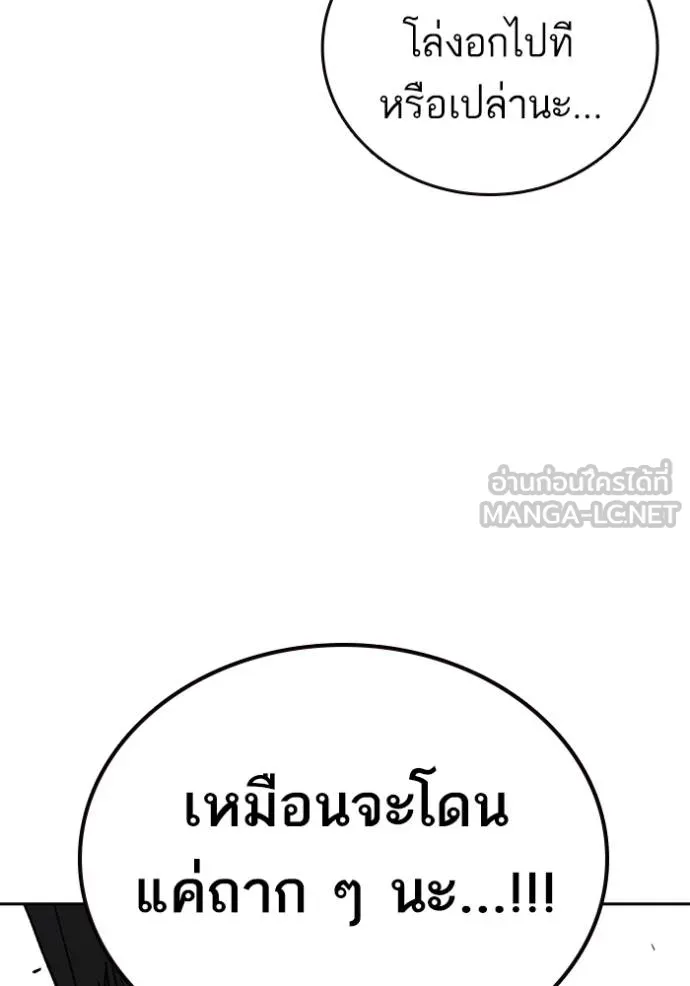 Study Group ตอนที่ 275 รูปที่ 37