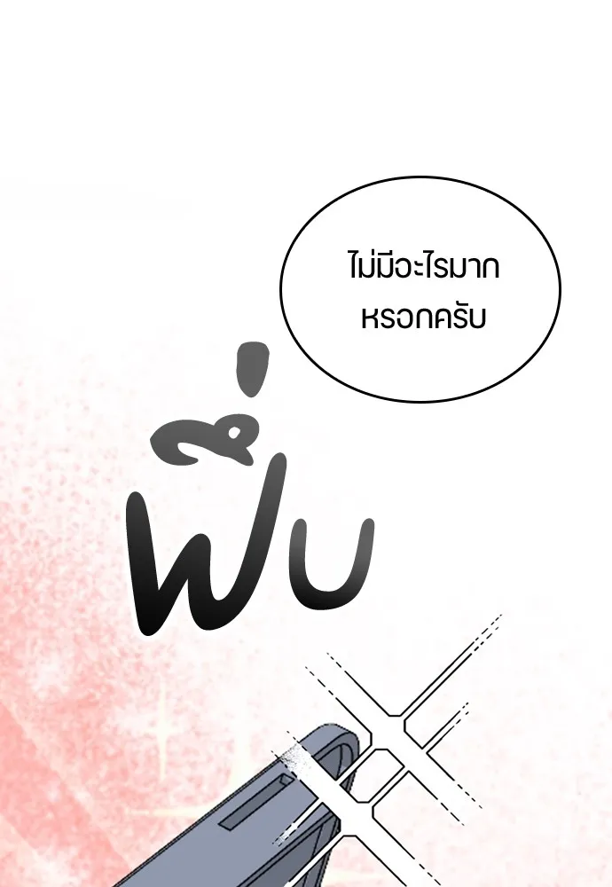 ตั้งแคมป์ฮีลใจในต่างโลก ตอนที่ 16 รูปที่ 103