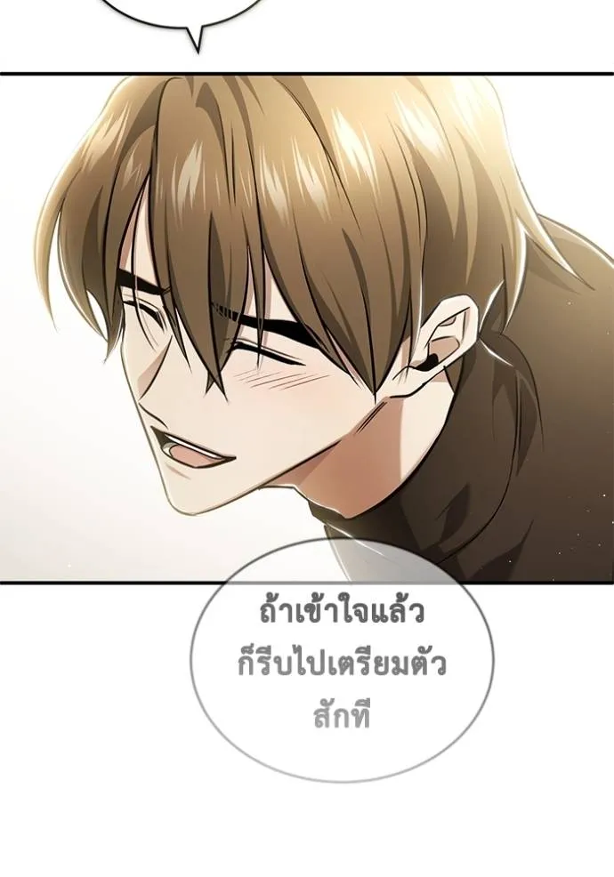 Regressor’s Life Aft ตอนที่ 47 รูปที่ 52