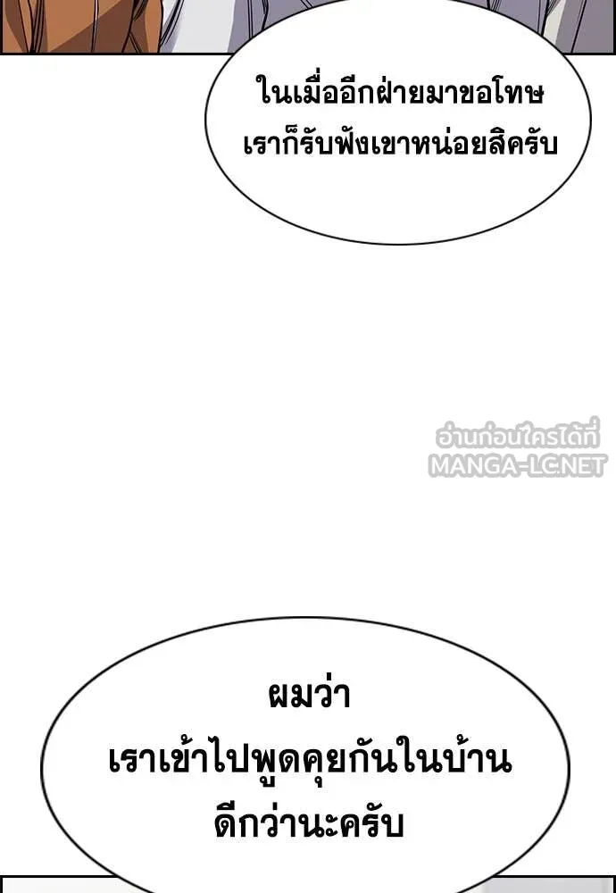 การศึกษาที่แท้จริง ตอนที่ 202 รูปที่ 9