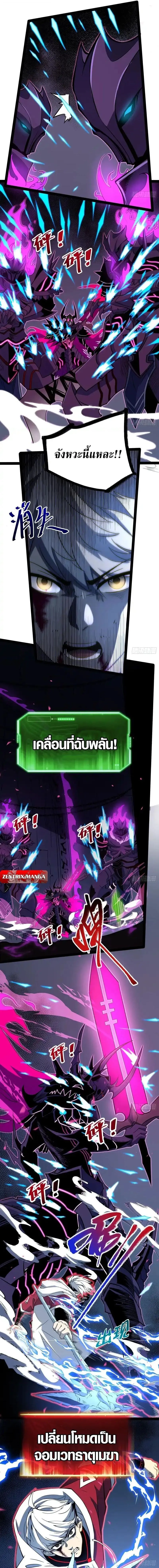 Full-Time Awakening ต_นพล_งไร_ข_ดจำก_ด ตอนที่ ตอนที่ 83 รูปที่ 4