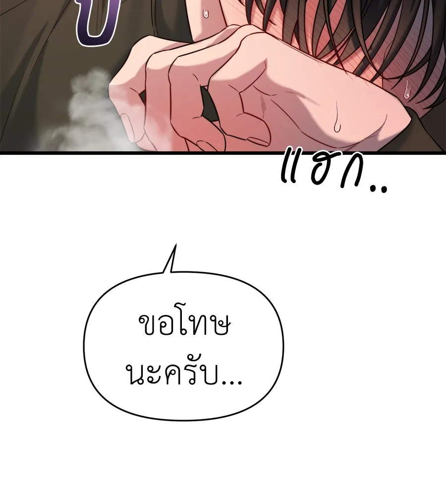 ปรารถนารักอันงดงาม ตอนที่ 33 รูปที่ 97