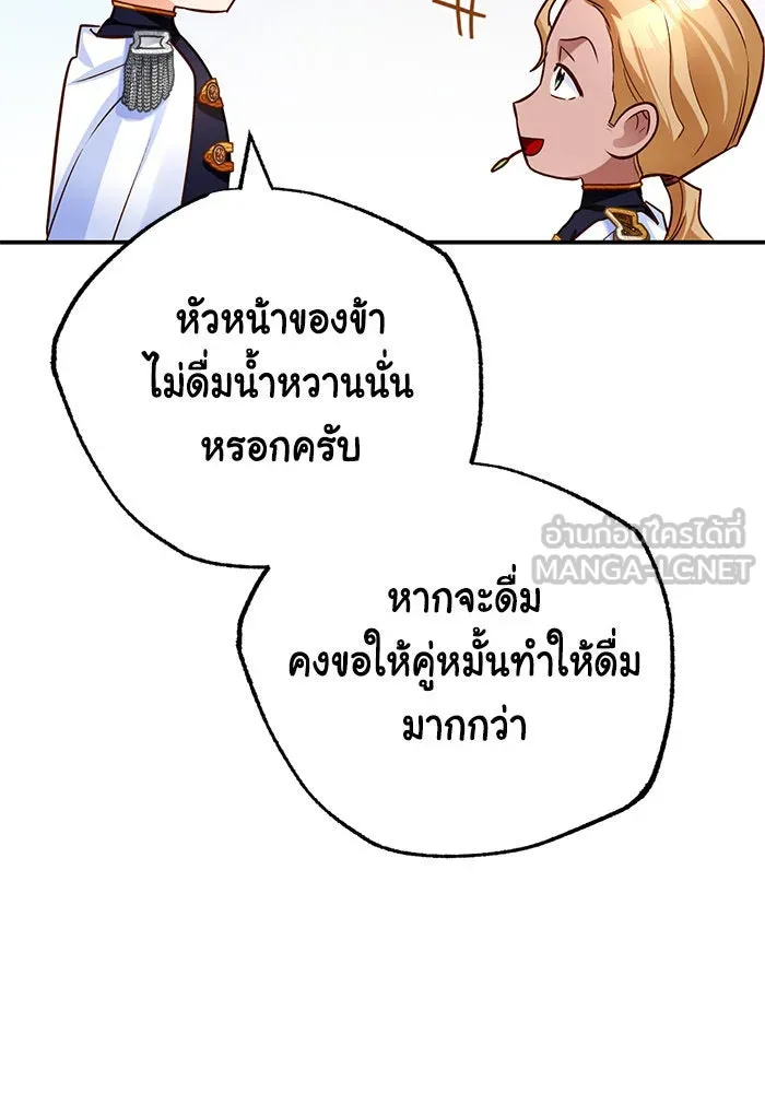 บุตรีดยุกขอไม่แต่งงานbrกับหนุ่มในฝัน ตอนที่ 95 รูปที่ 15