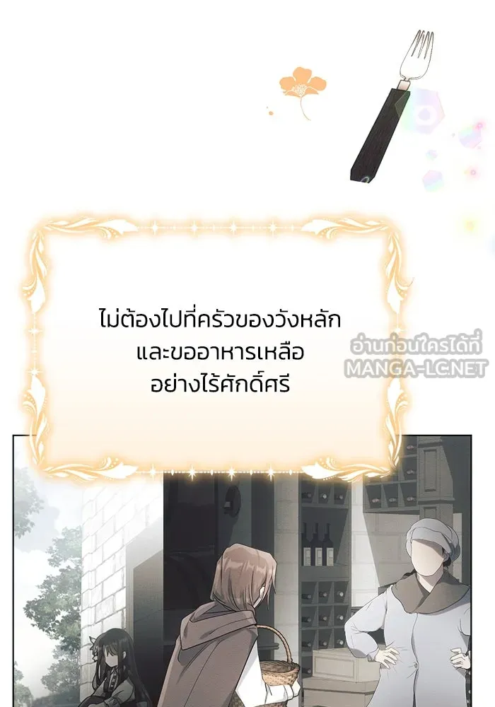 แอชสตาร์ต ตอนที่ 25 รูปที่ 39