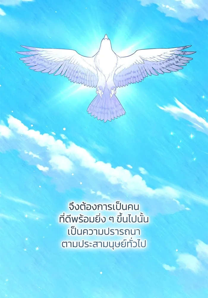 ฟิลเลียโรเซ่กับคำทำนายแห่งมงกุฎหนาม ตอนที่ 51 รูปที่ 53