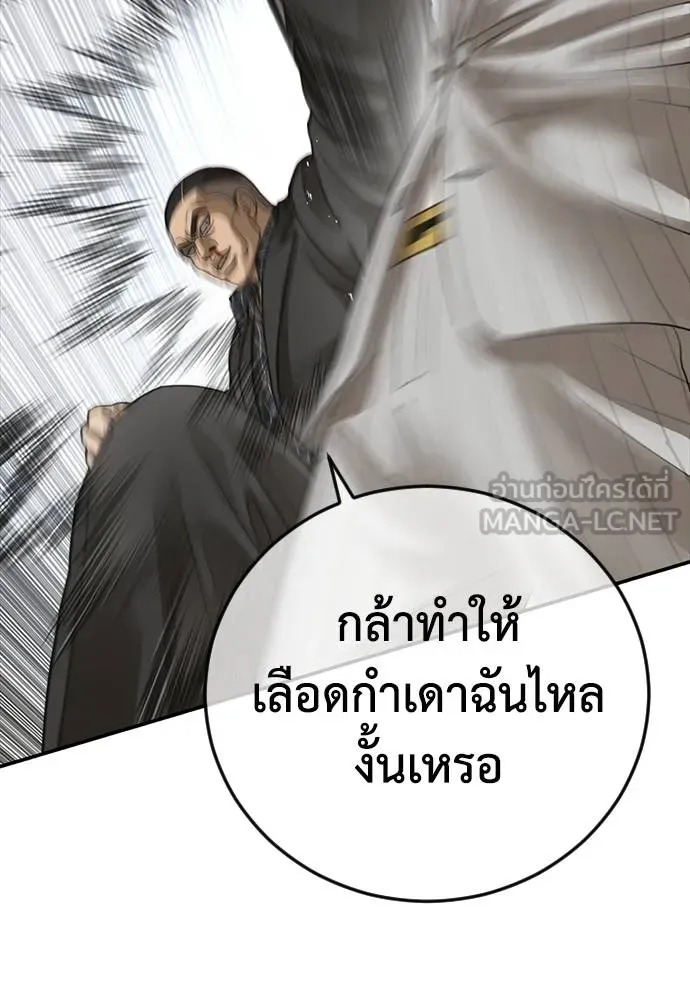 Y2K ตอนที่ 55 รูปที่ 48