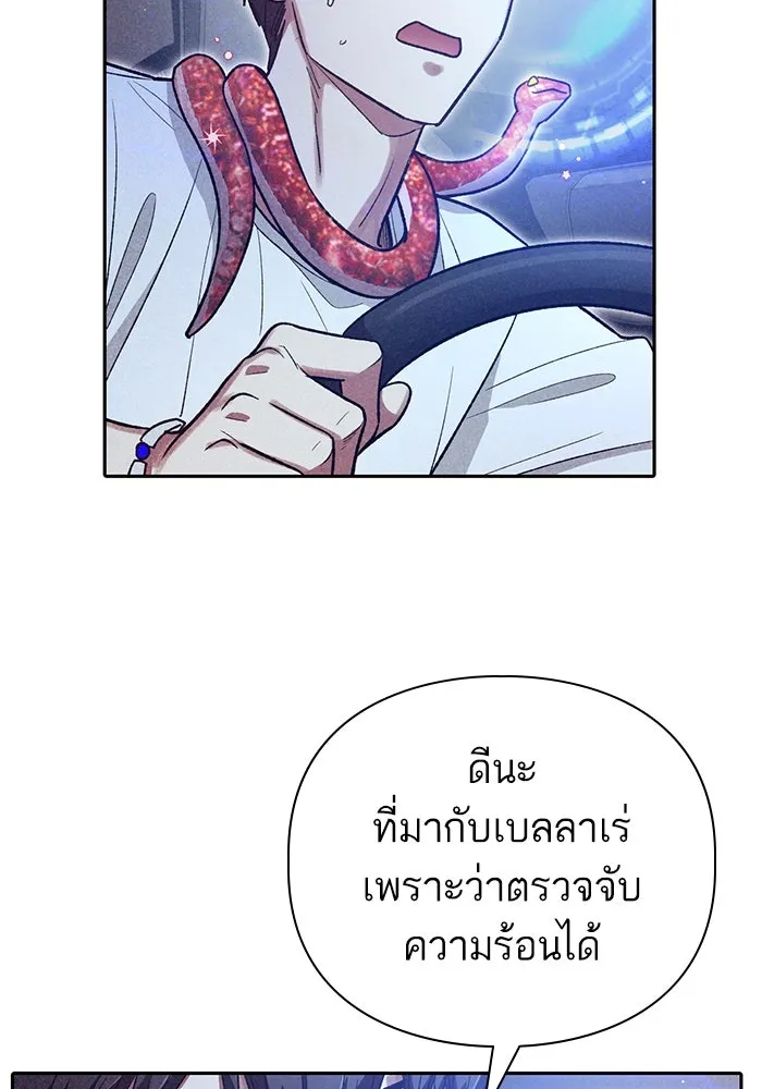My S-Class Hunters ตอนที่ 143 หมอกสีน้ำเงิน (1) รูปที่ 5