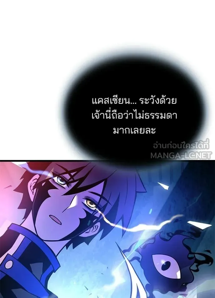 Villain to kill ตอนที่ 208 รูปที่ 117