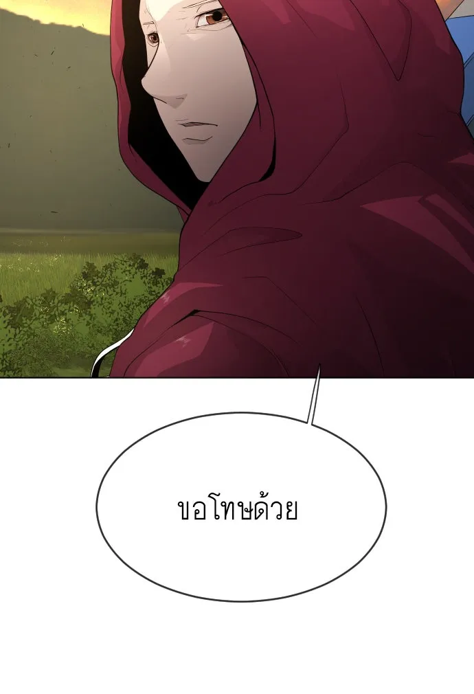 ยุคแห่งยอดมนุษย์ ตอนที่ 4 รูปที่ 101