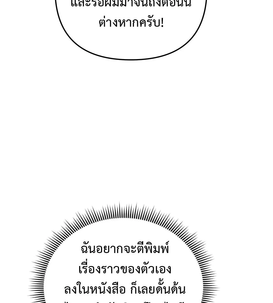 สัปดาห์นี้งดอัปตอนใหม่ ตอนที่ 120 (ตอนจบ) รูปที่ 109