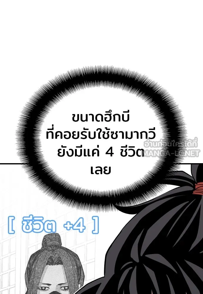 เส้นทางสู่เทพมาร ตอนที่ 7 รูปที่ 69