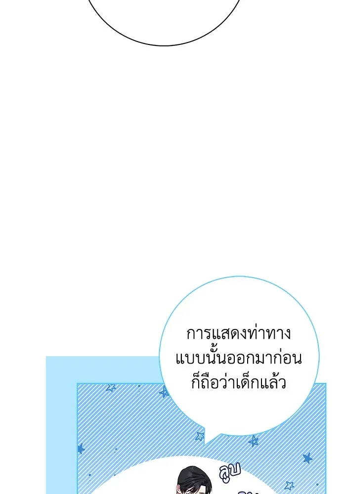 ฉันกลายเป็นแม่พระเอกนิยายจอมเสเพล ตอนที่ 46 รูปที่ 74