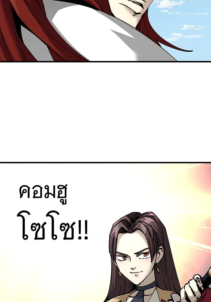 คุณปู่จอมยุทธกับหลานสาวสุดแกร่ง ตอนที่ 80 รูปที่ 82