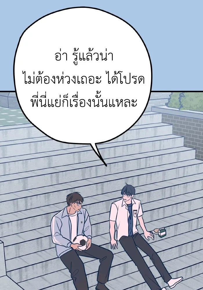 รักนี้ไม่มีรีไซเคิล ตอนที่ 36 รูปที่ 38