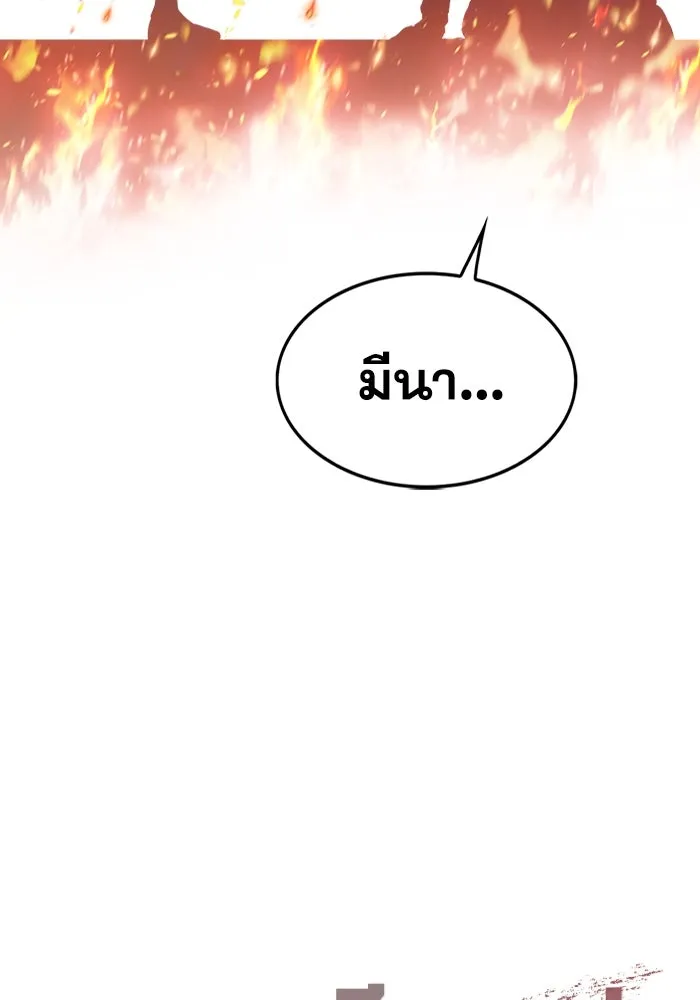 มีนา เกิดมาล่า ตอนที่ 2 รูปที่ 182