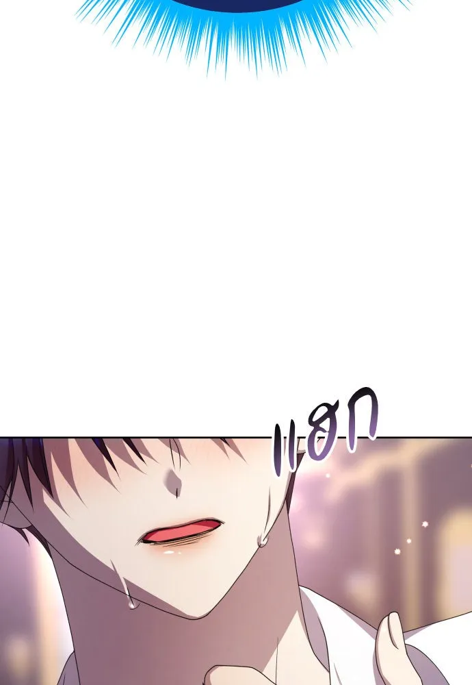 ชิงชีวิตพลิกลิขิตชะตา ตอนที่ 182. อิคารอส(3) รูปที่ 121