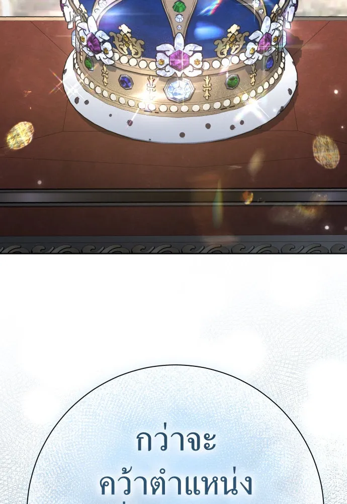 ชิงชีวิตพลิกลิขิตชะตา ตอนที่ 208. ไม่ง่ายเลย รูปที่ 151