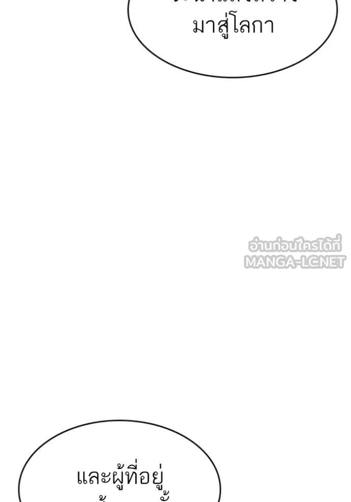 reality ตอนที่ 174 รูปที่ 30