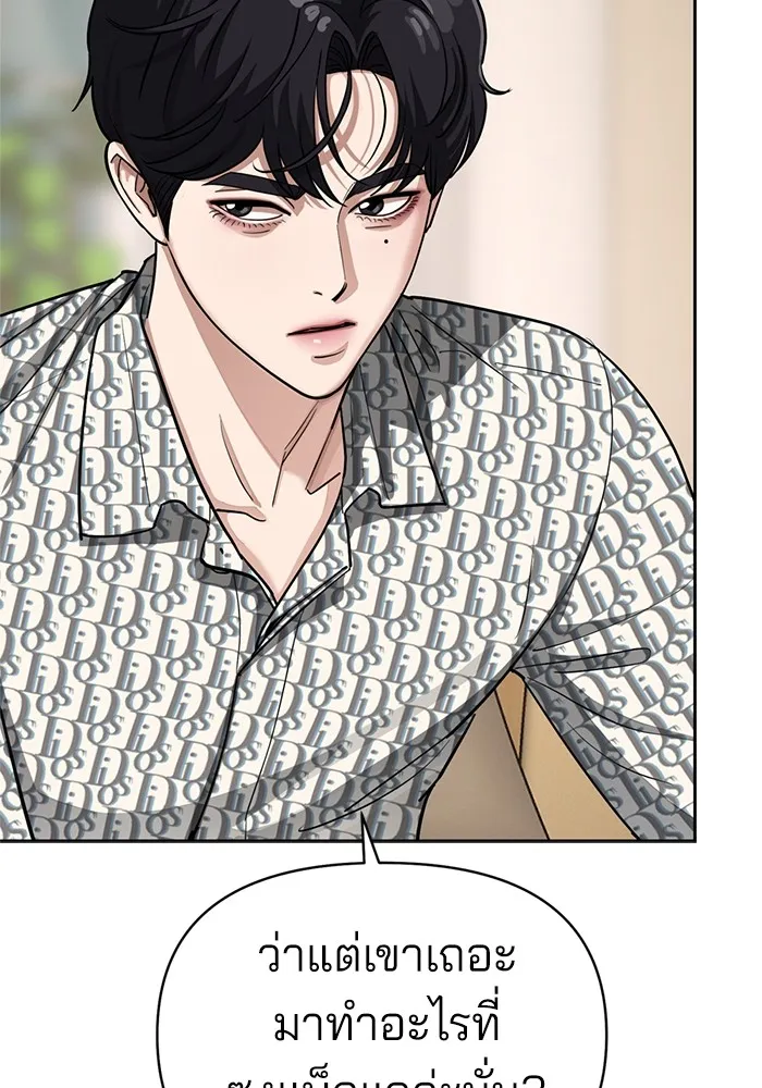 ความรักของอิซอบ ตอนที่ 10 รูปที่ 71